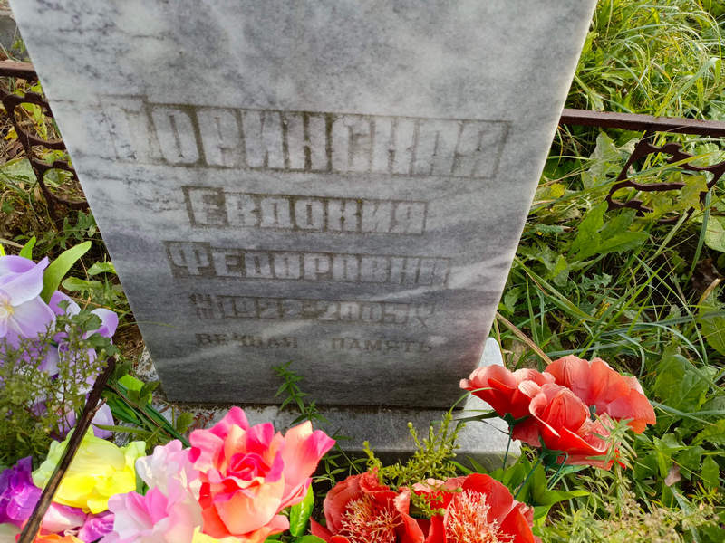 Горинская