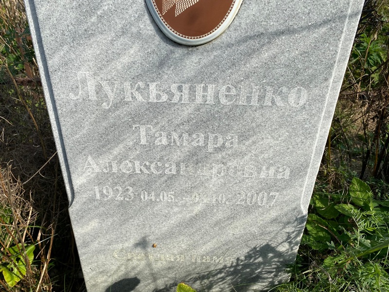 Лукьяненко
