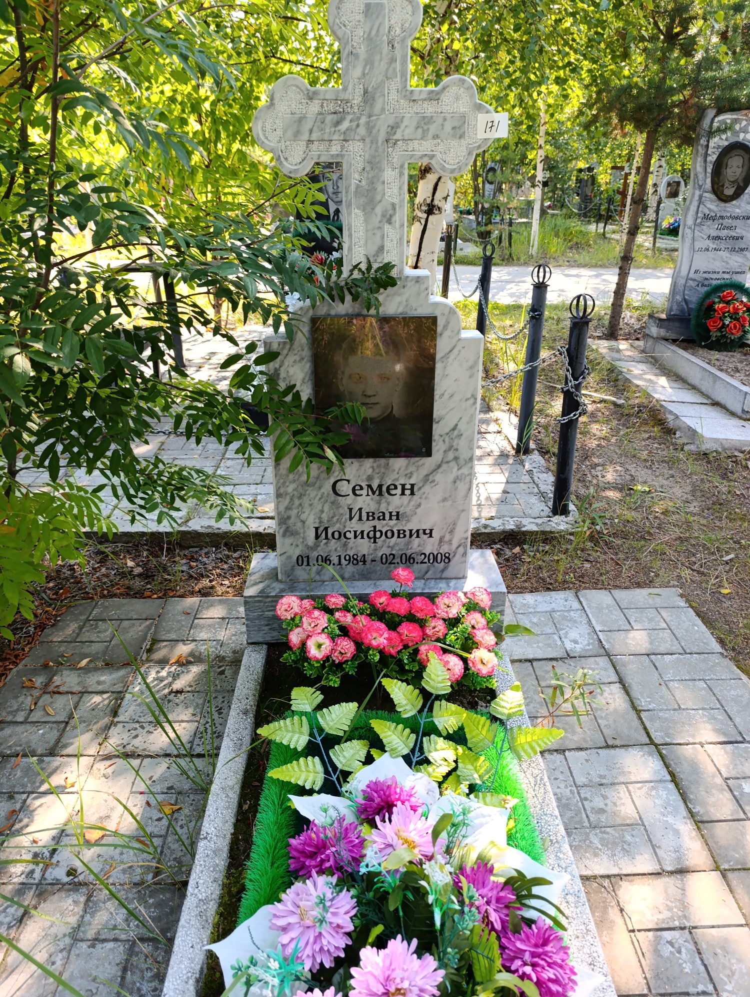 Семен Иван Иосифович