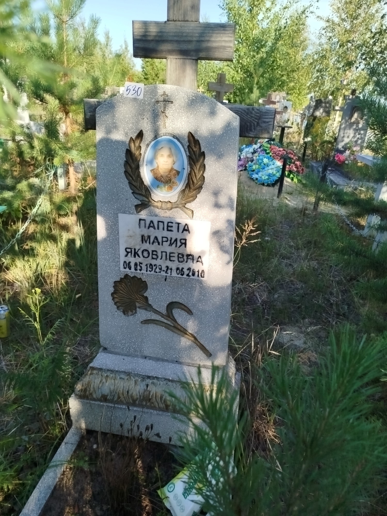 Папета Мария Яковлевна