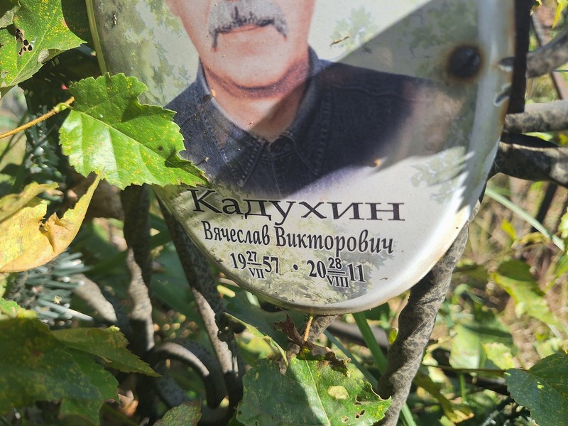 Кадухин
