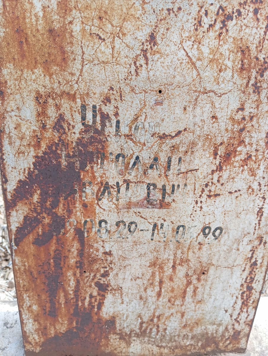 Усков Николай Иванович
