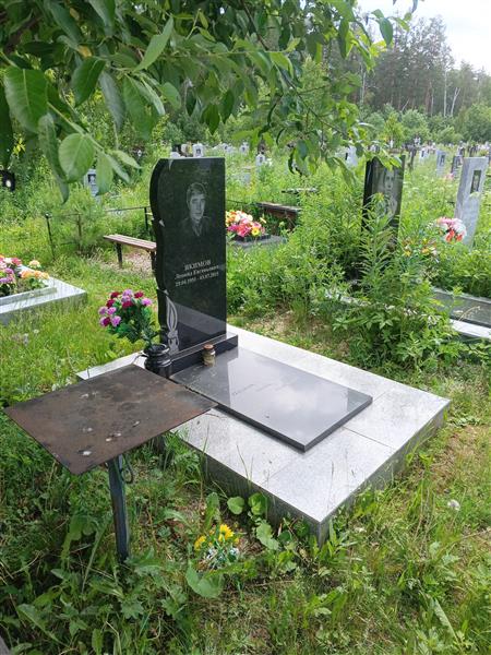 Якимов Леонид Евгеньевич