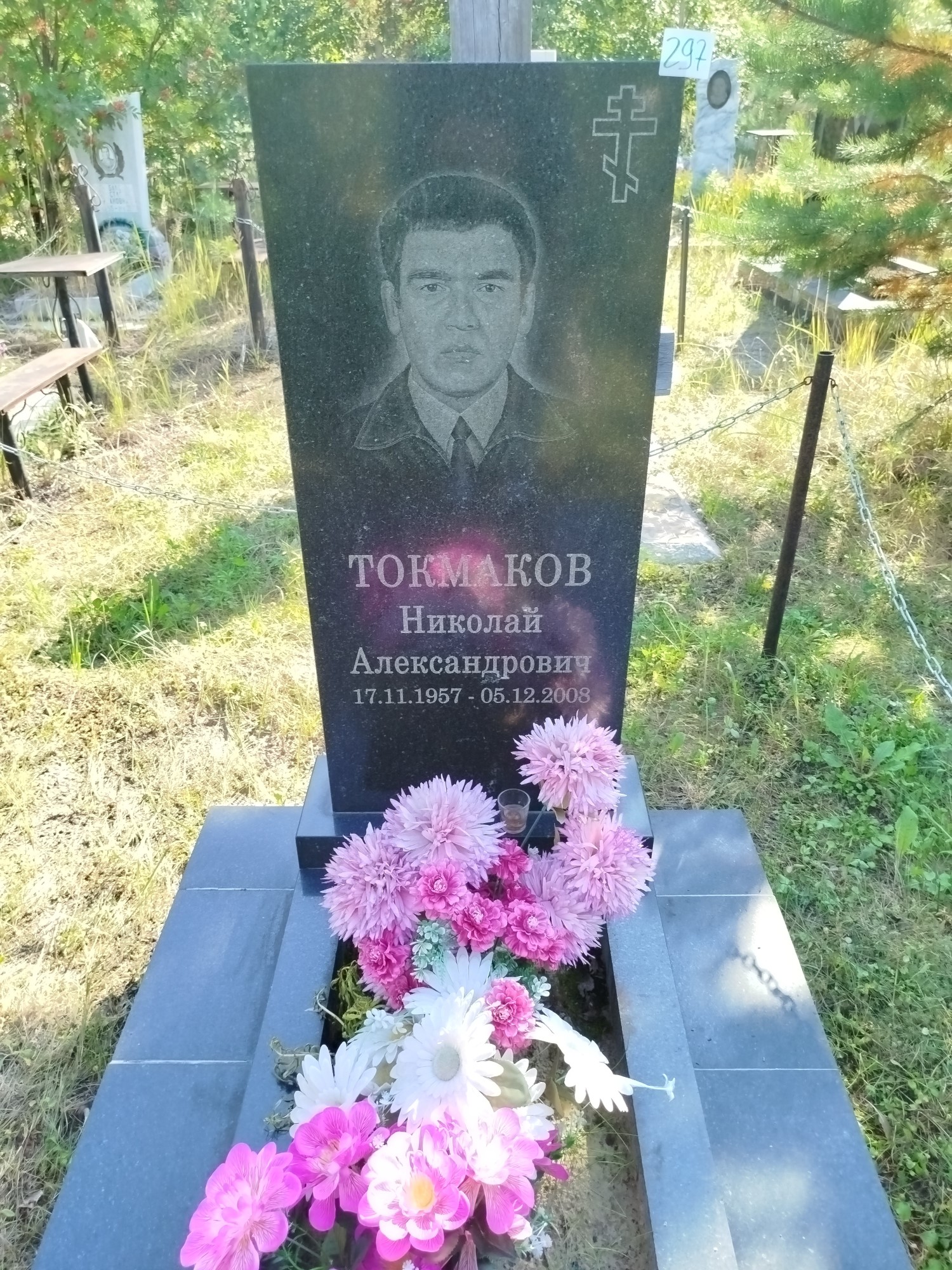 Токмаков Николай Александрович