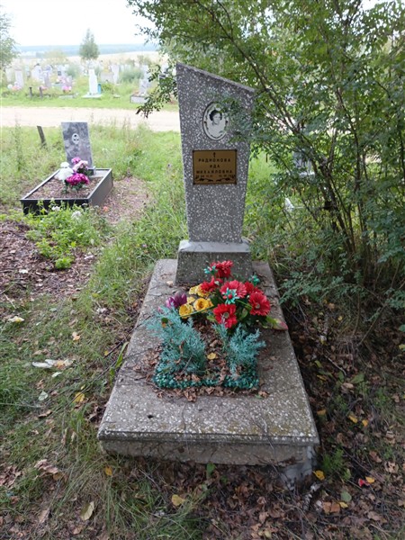 Радионова Ида Михайловна