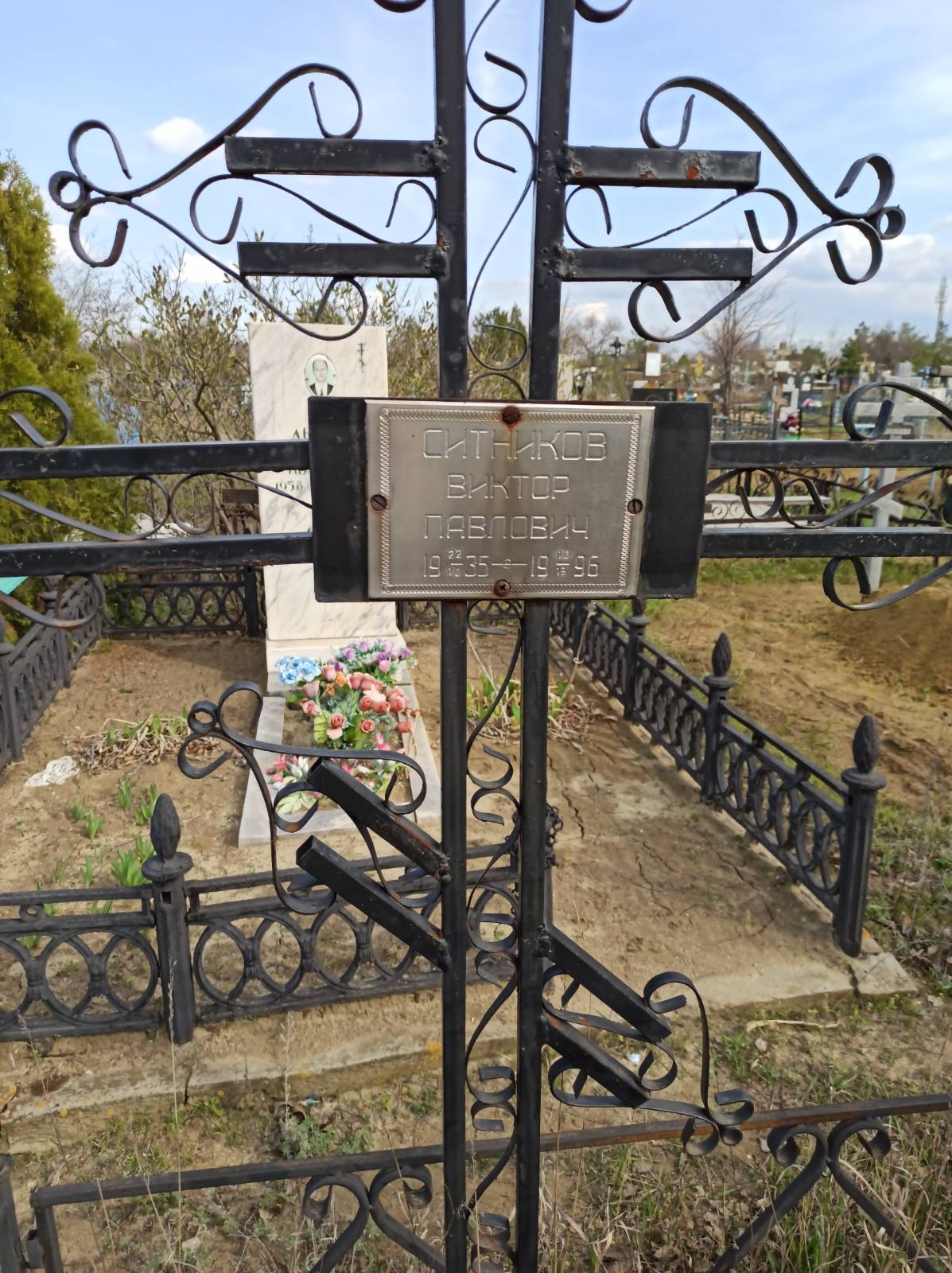 Ситников Виктор Павлович