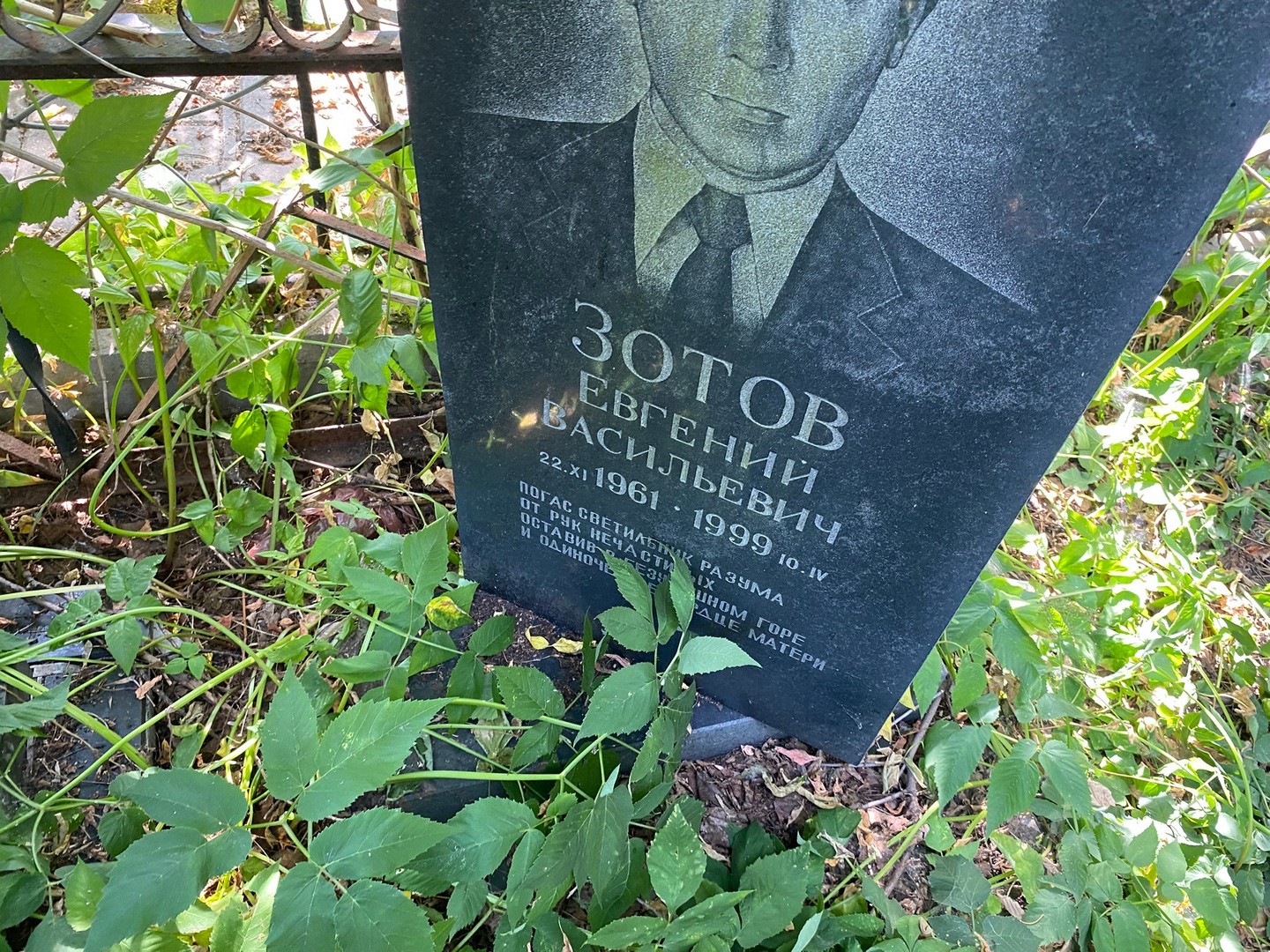Зотов