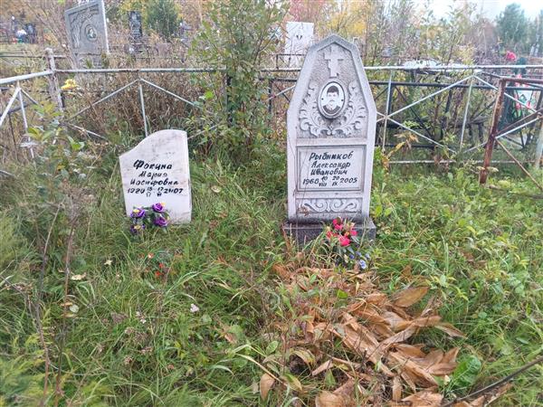 Рыбников Александр Иванович