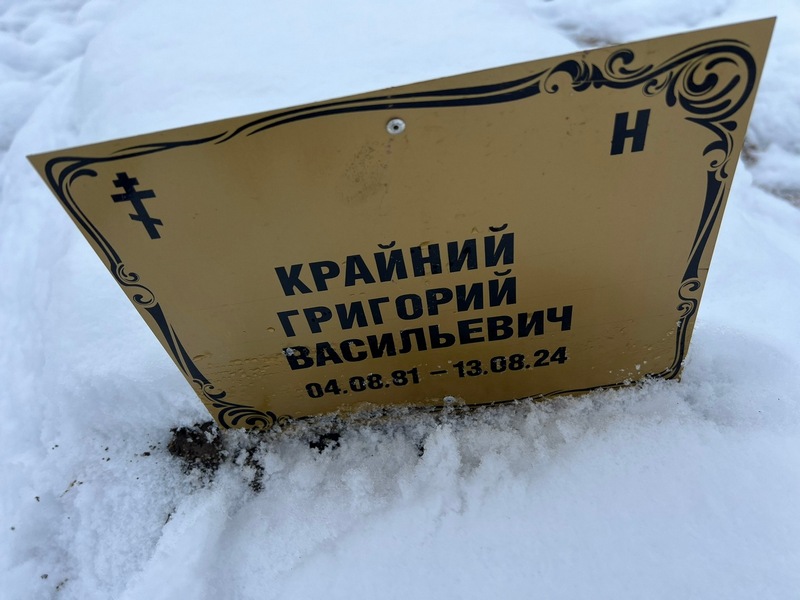 Крайний
