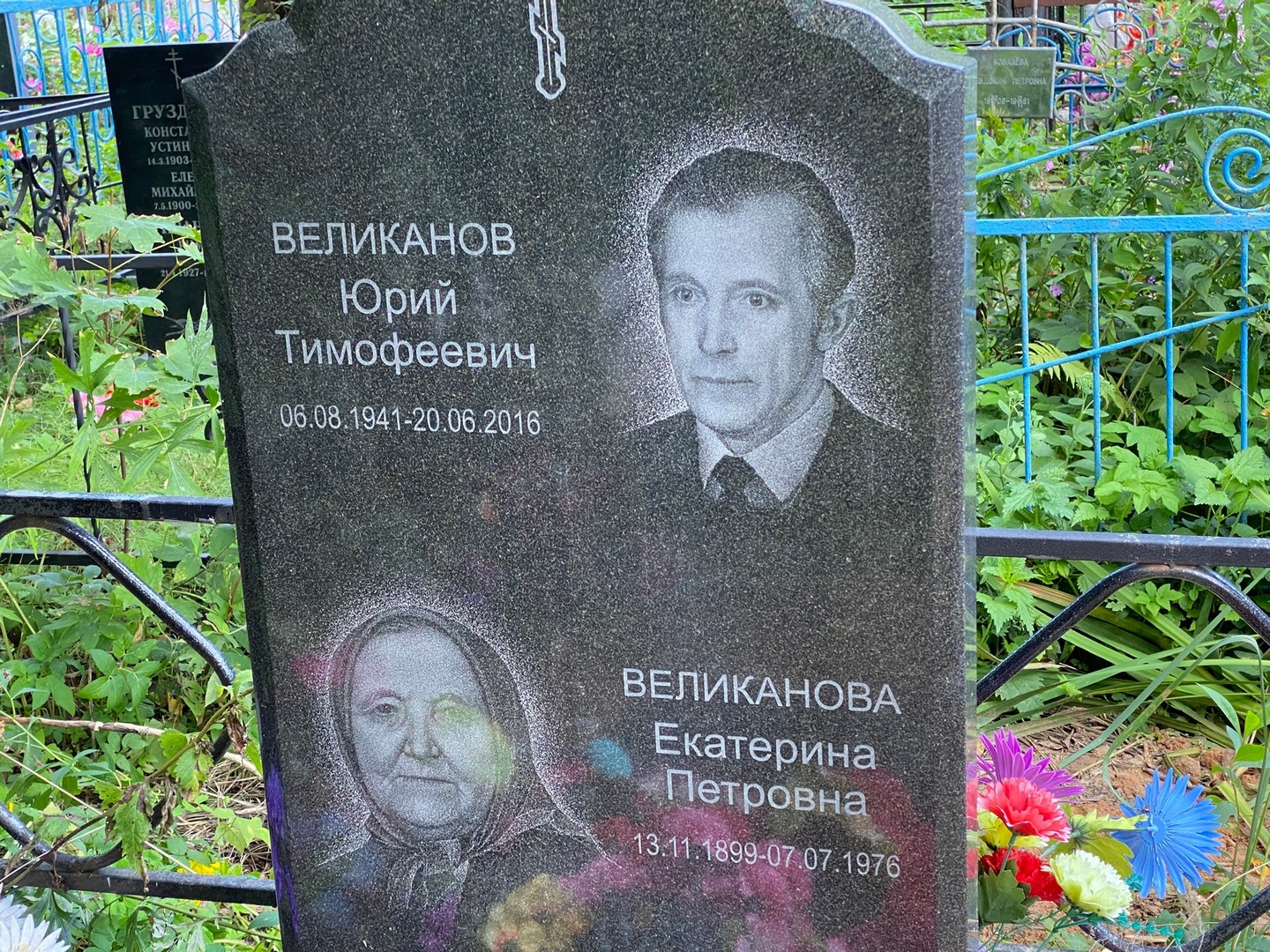 Великанов