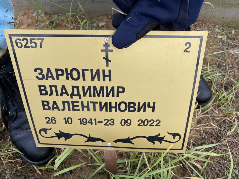 Зарюгин