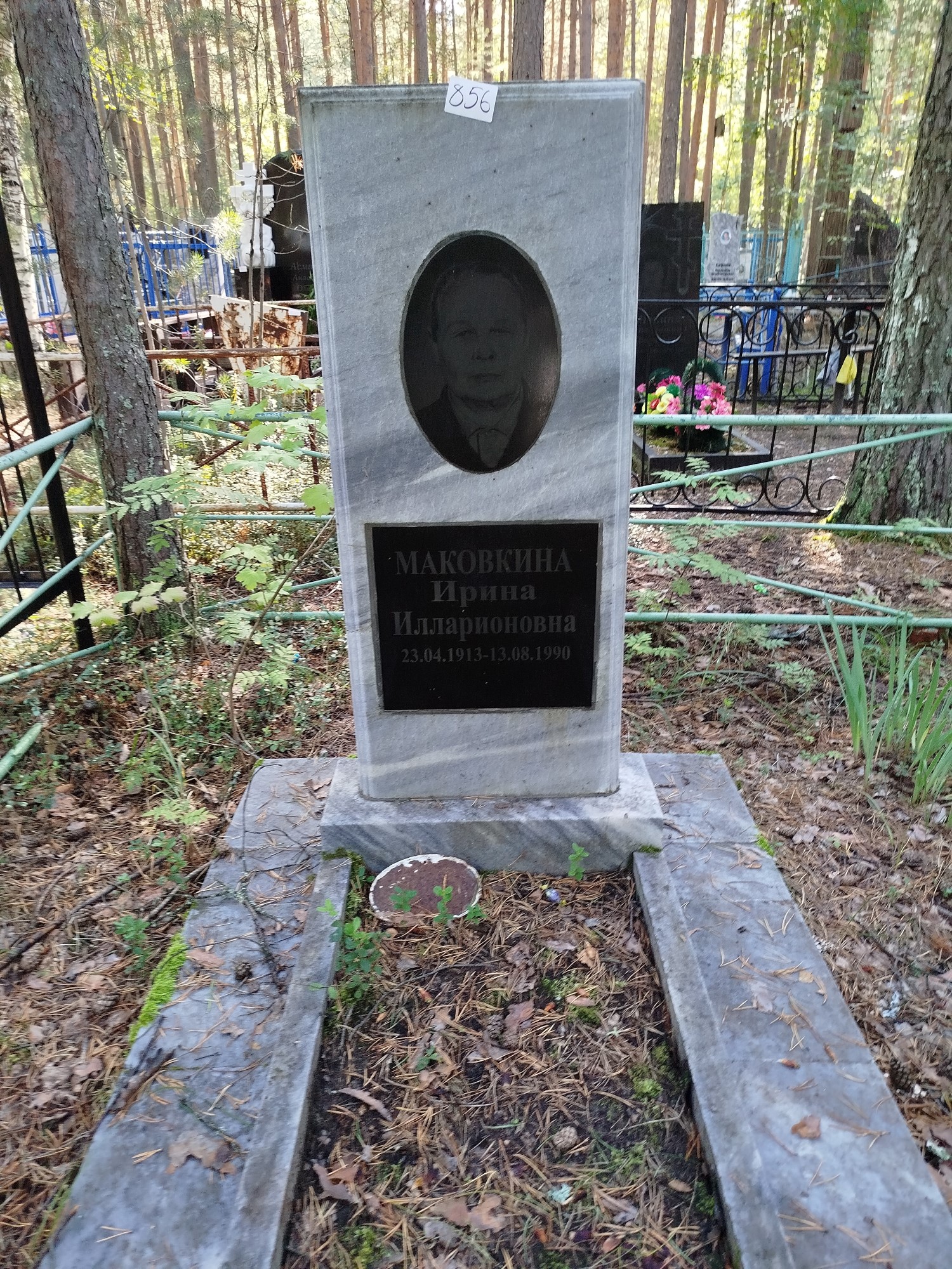 Маковкина Ирина Илларионовна
