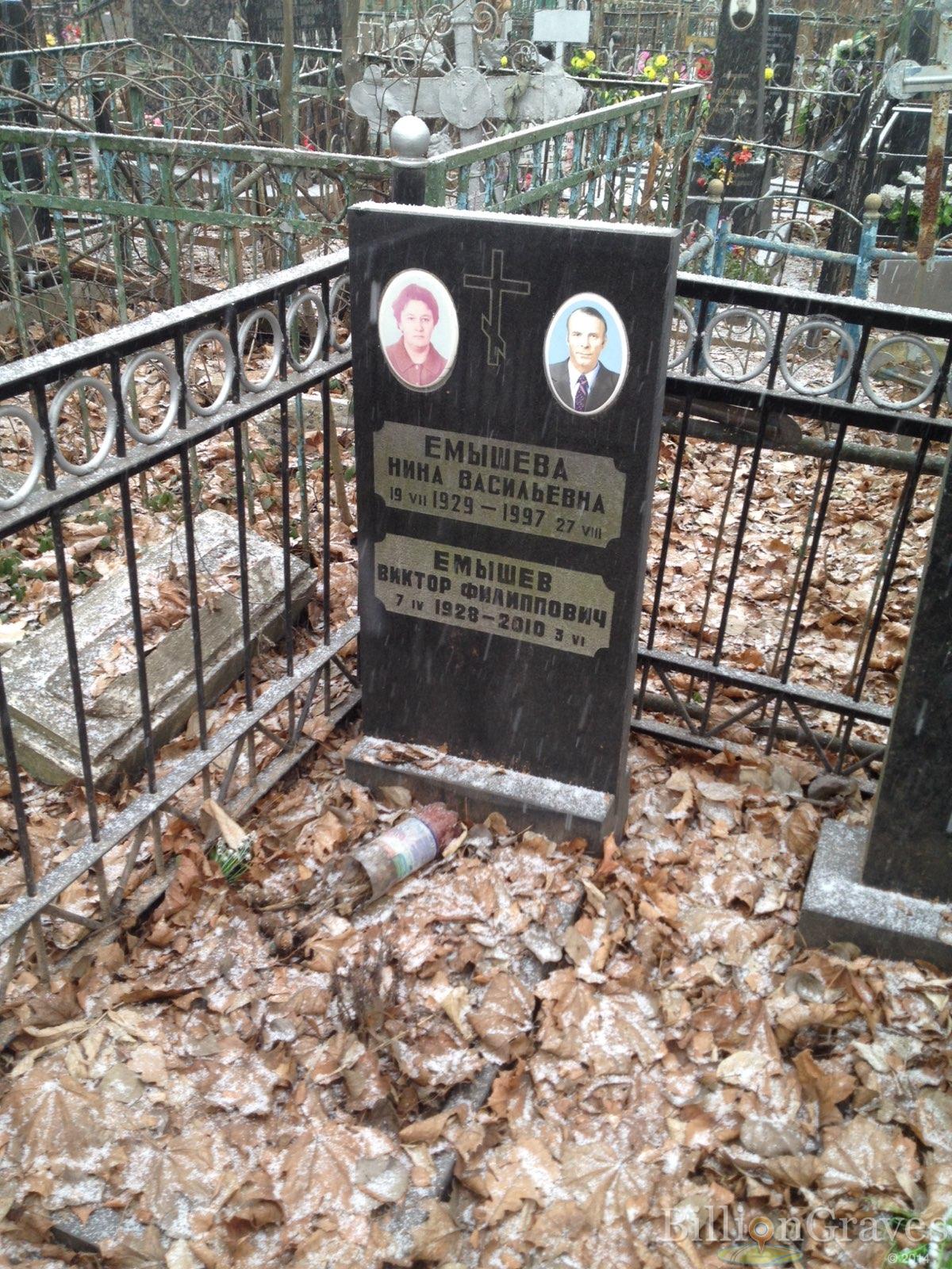 Емышев Виктор Филиппович