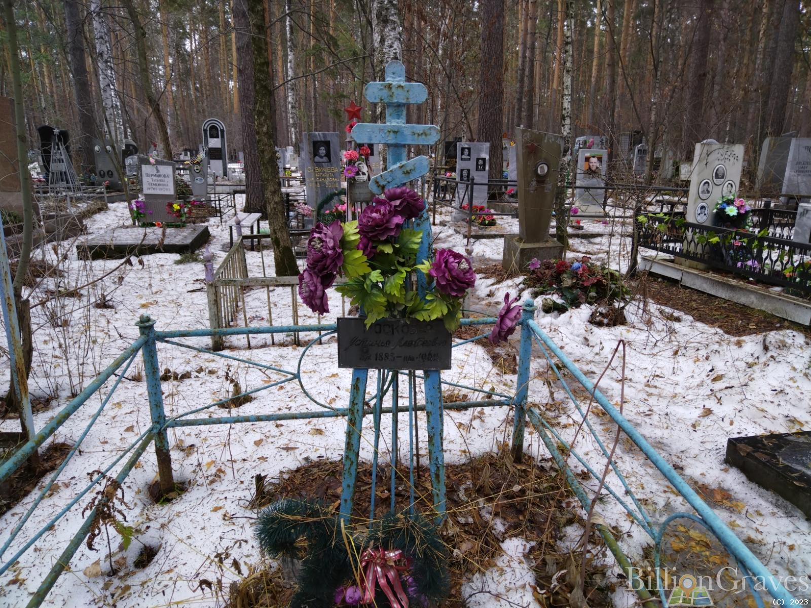 Москова Устинья Алексеевна
