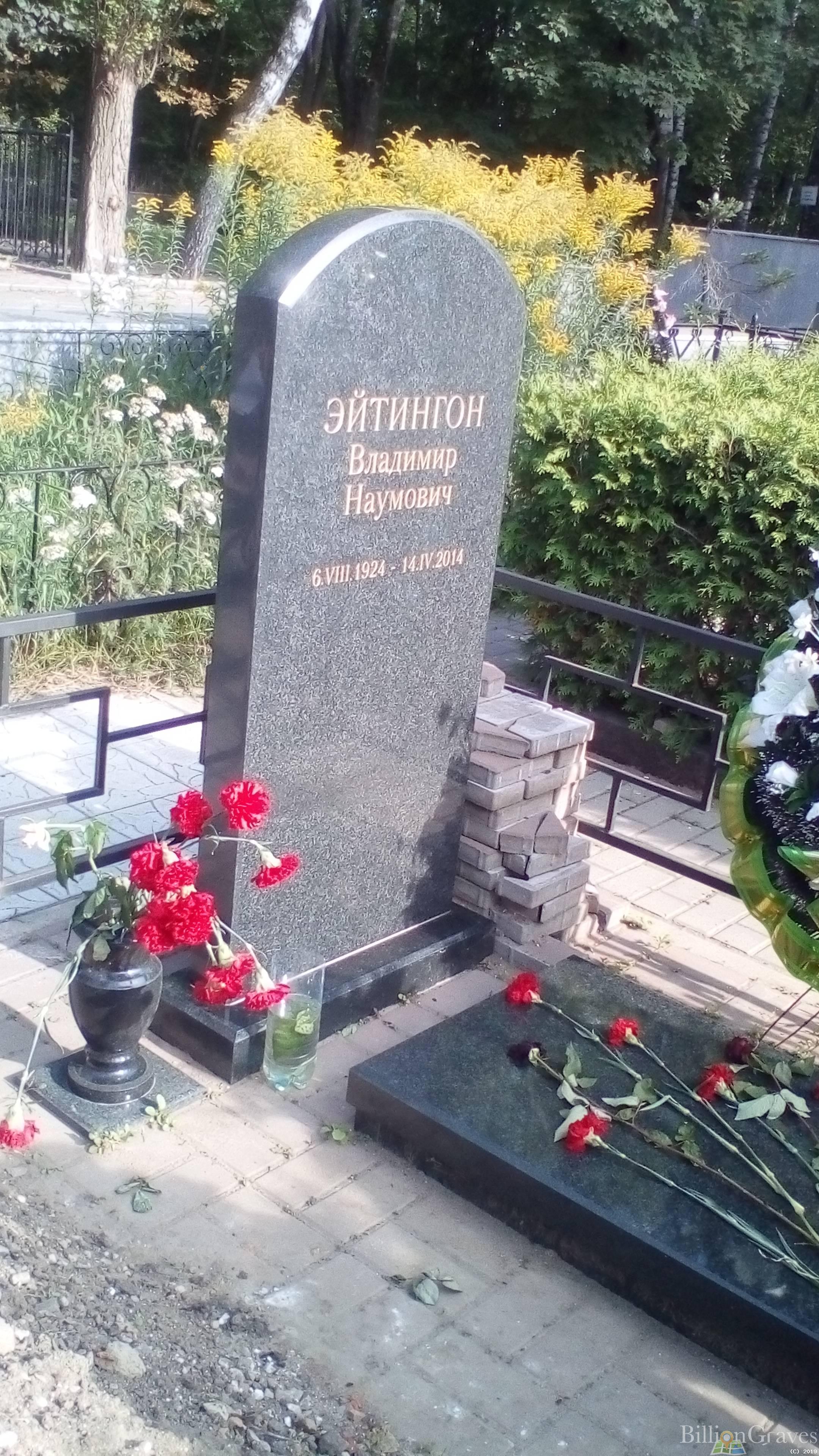 Эйтингон Владимир Наумович