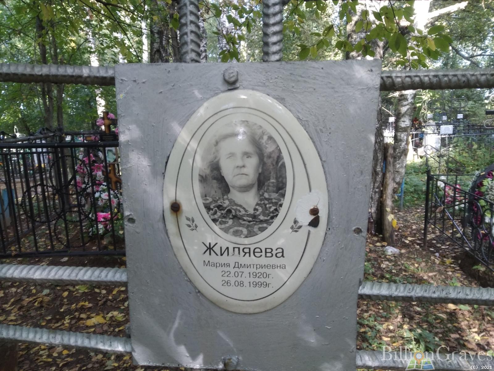 Жиляева Мария Дмитриевна