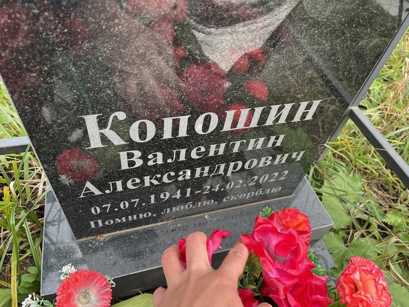 Копошин