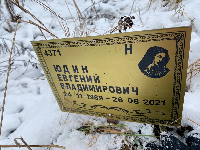 Юдин