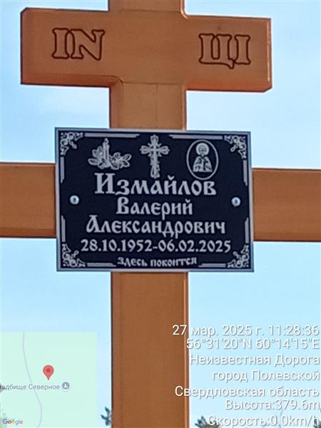 Измайлова Нина Васильевна