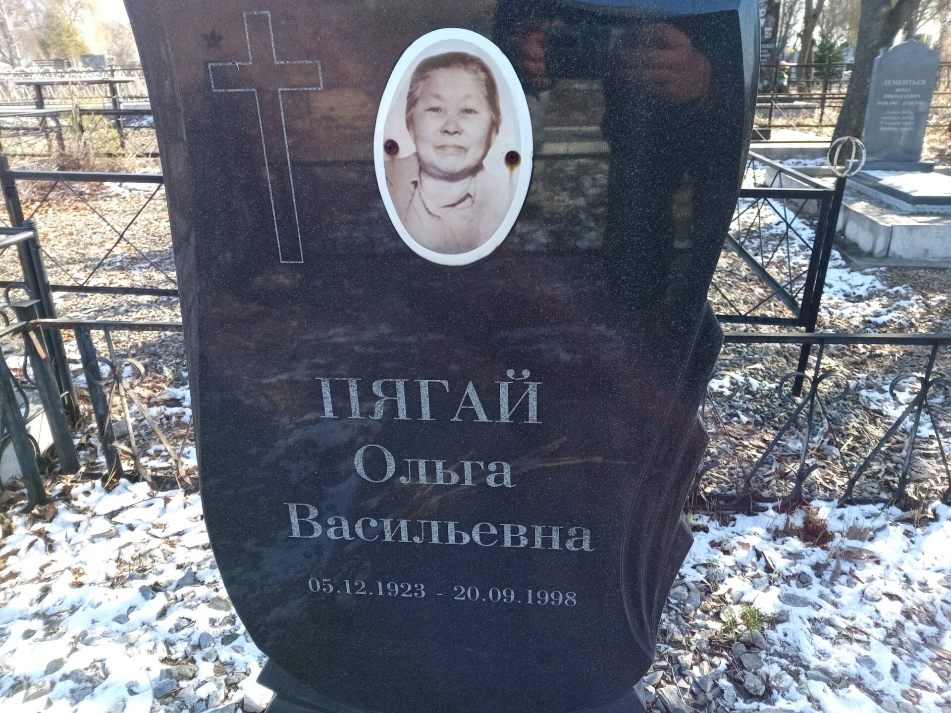 Пягай Ольга Васильевна