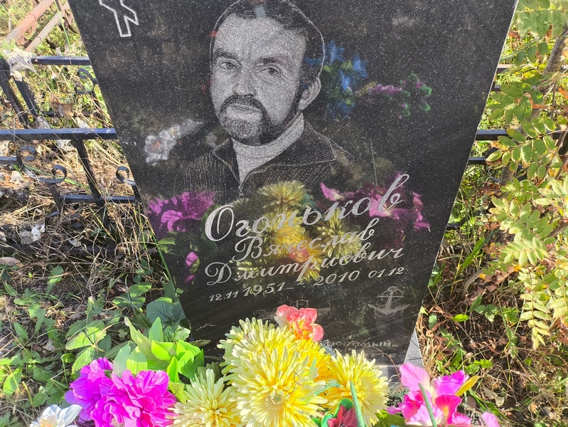 Огоньков