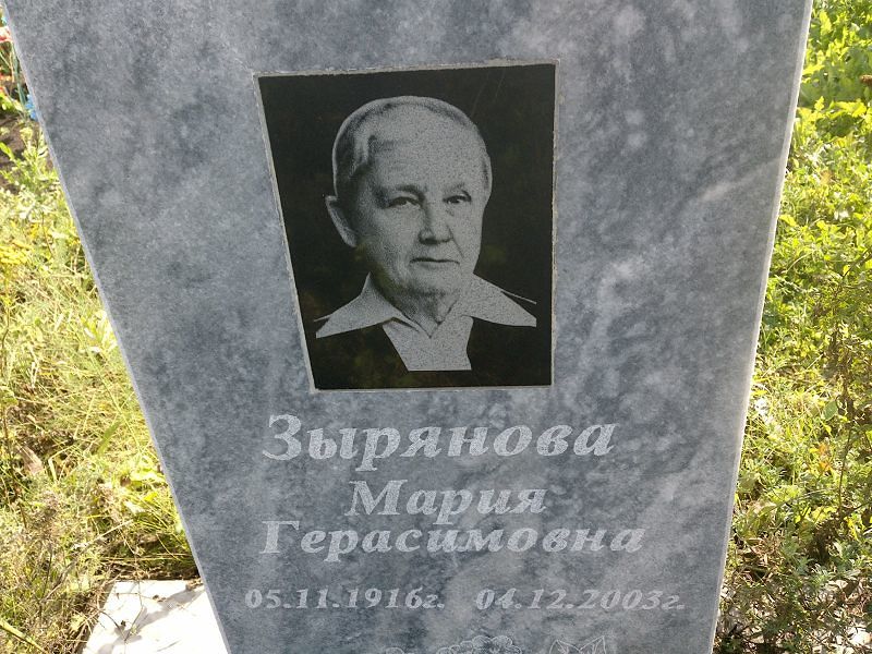 Зырянова