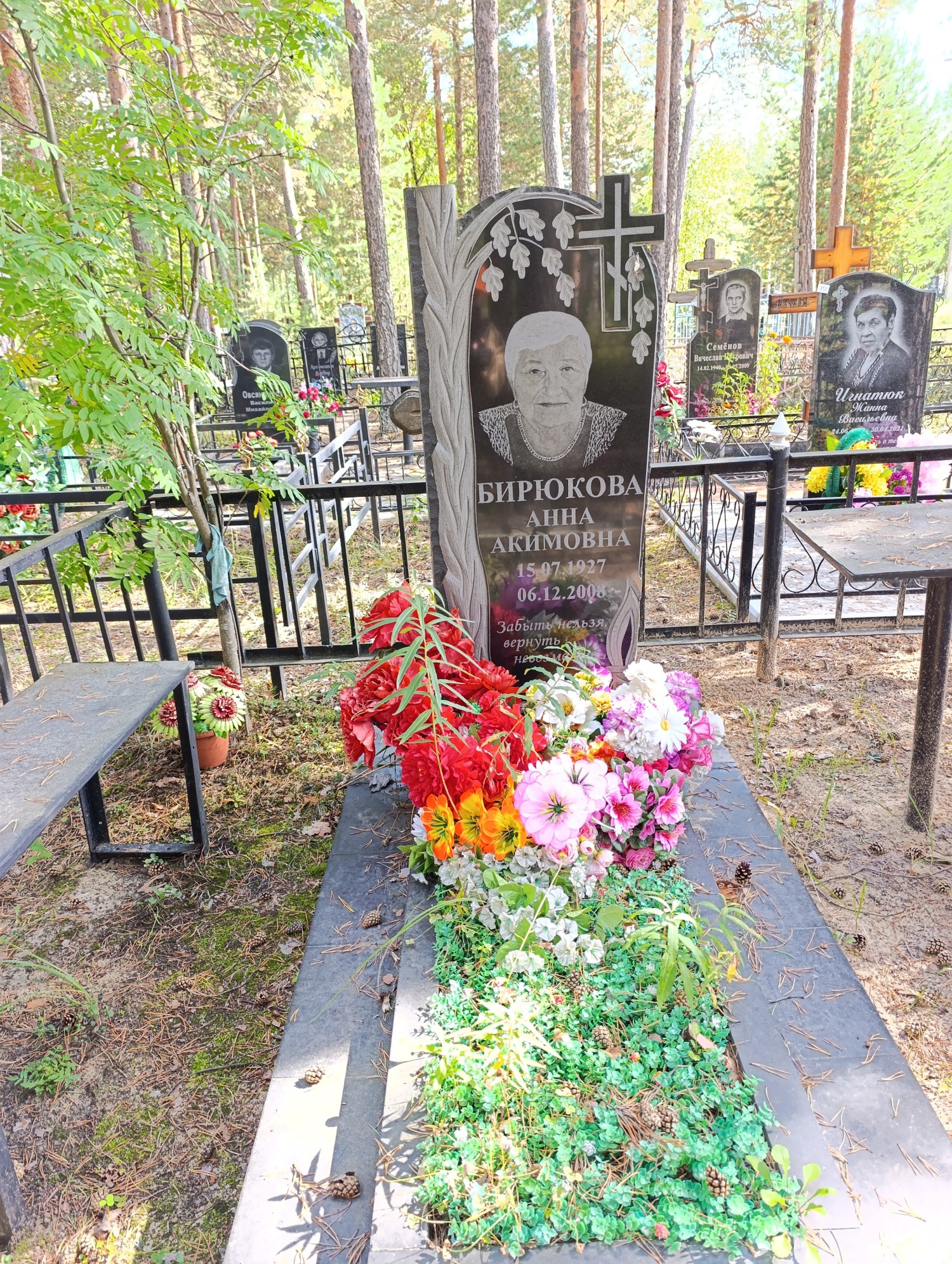 Бирюкова Анна Акимовна