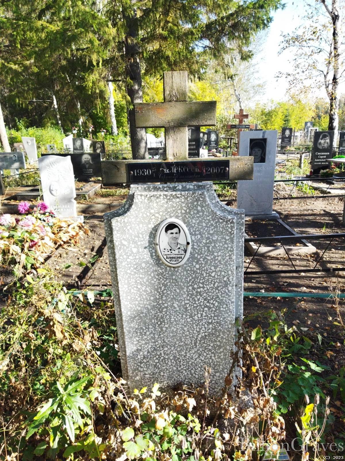 Алексеев Серпион Степанович