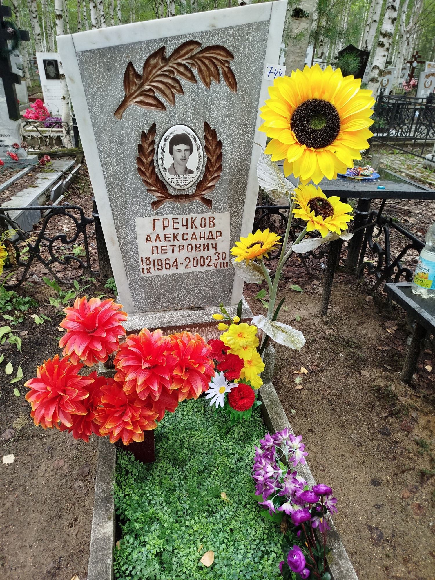 Гречков Александр Петрович