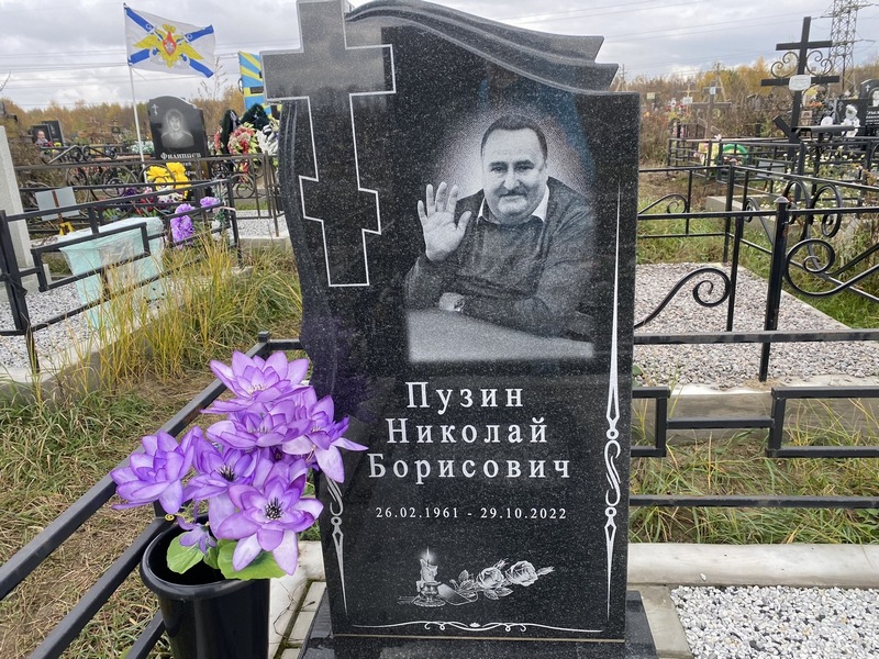 Пузин