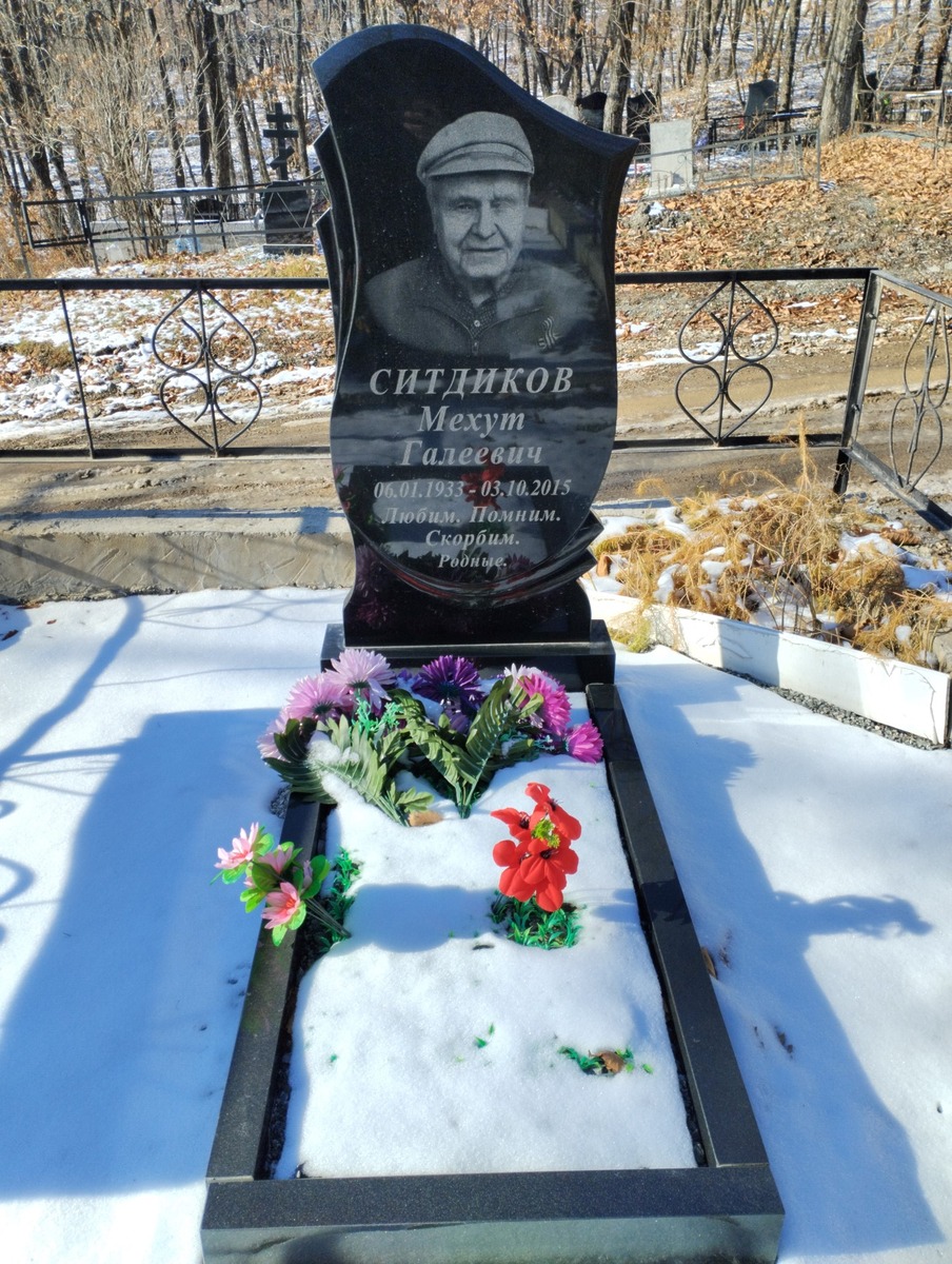 Ситдиков Мехут Галеевич