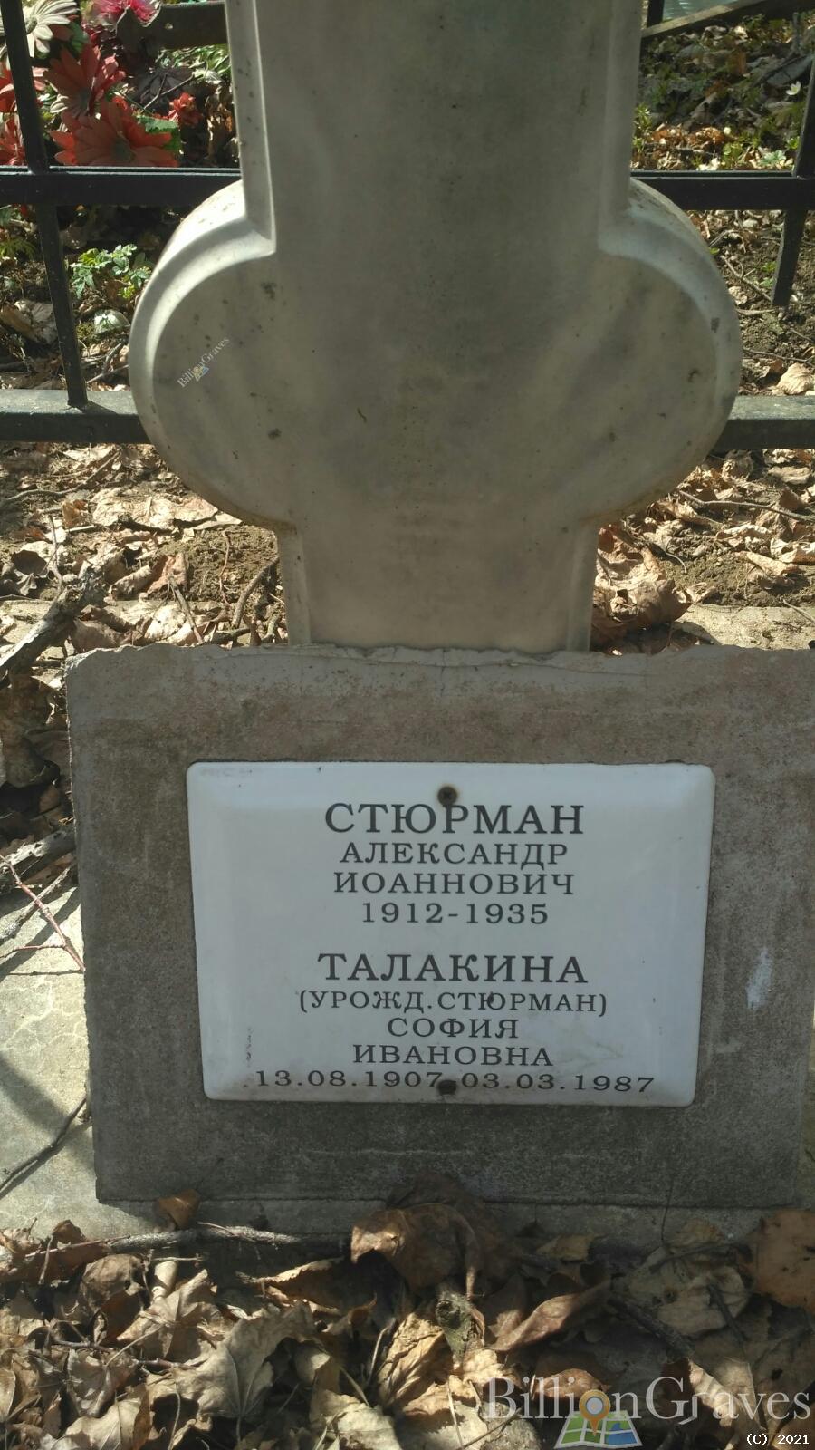 Романцова Лидия Петровна