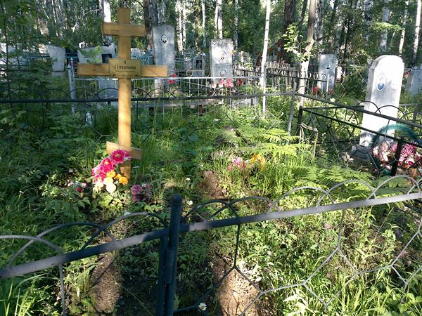 Потапова Екатерина Васильевна