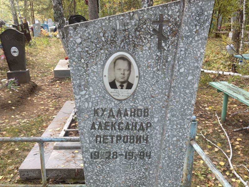 Кудланов
