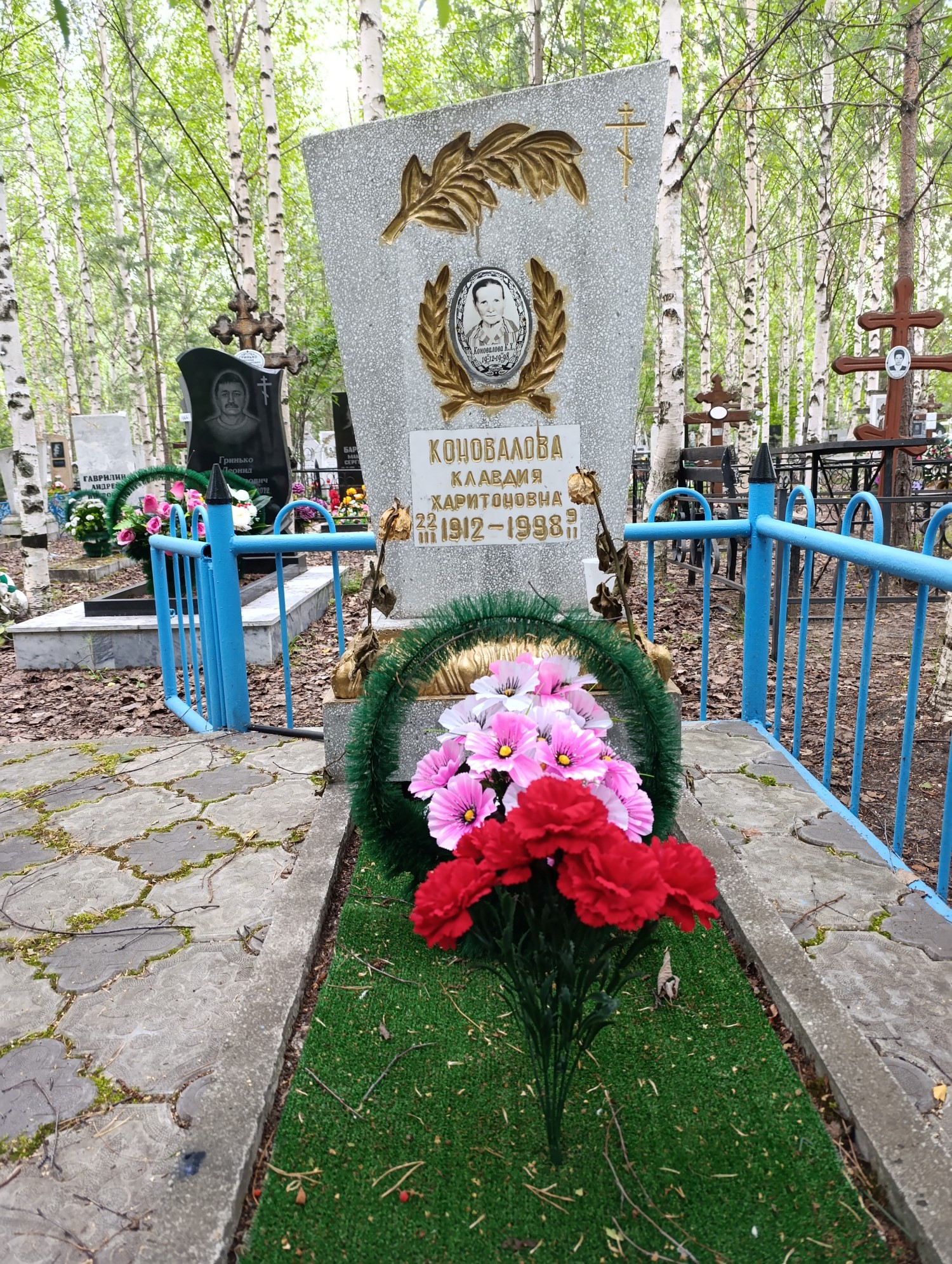 Коновалова Клавдия Харитоновна