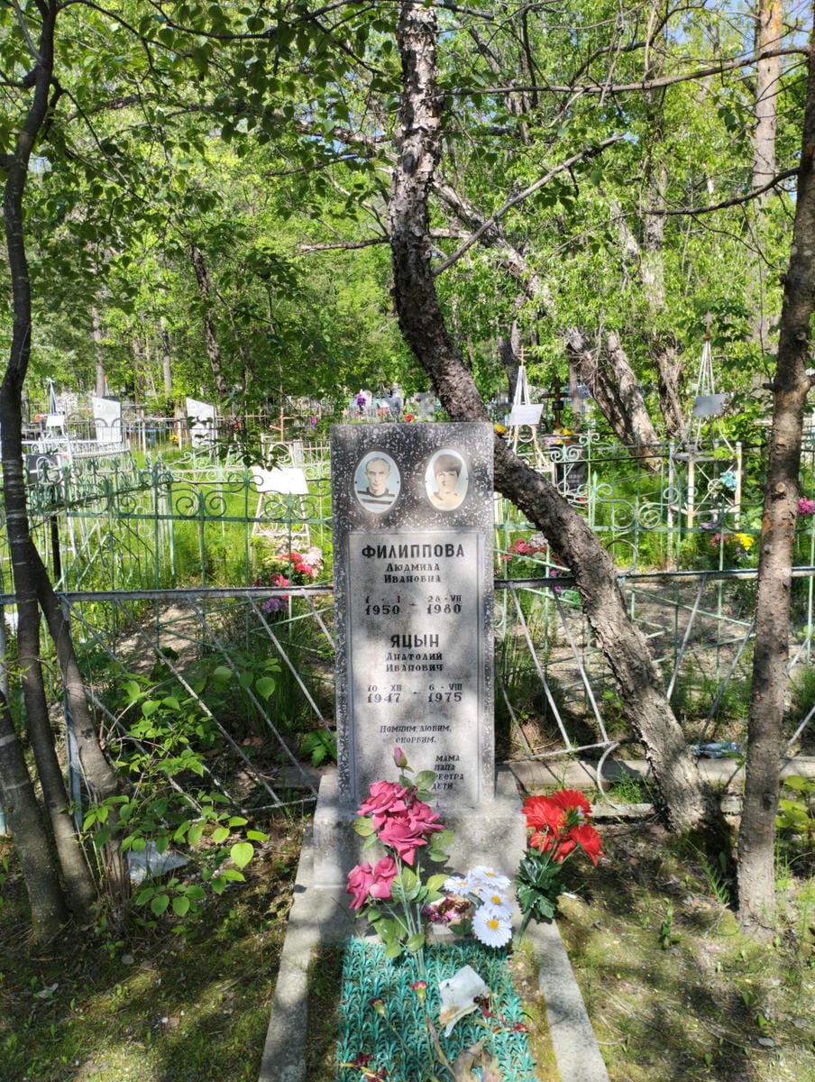 Яцын Анатолий Иванович
