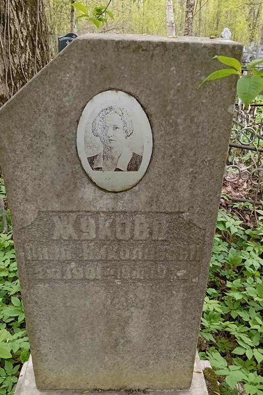Жукова ?н?а Николаевна