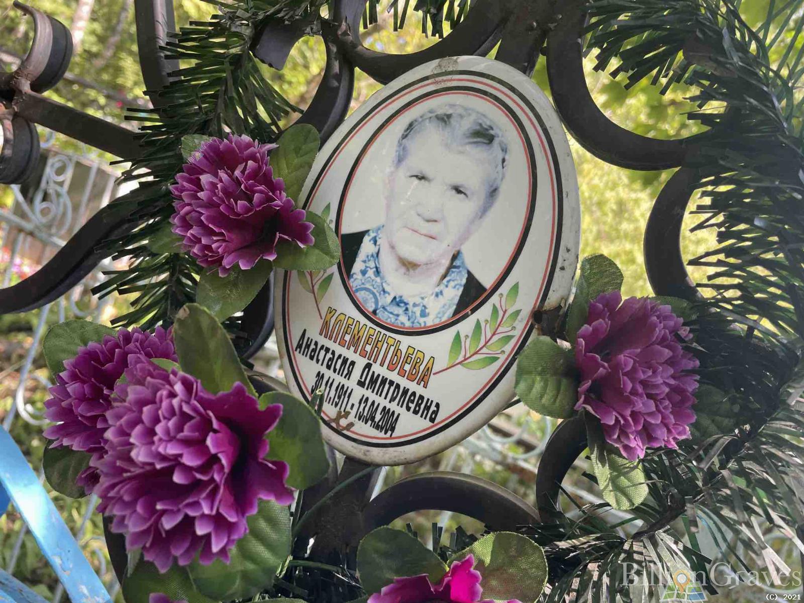 Клементьева Анастасия Дмитриевна