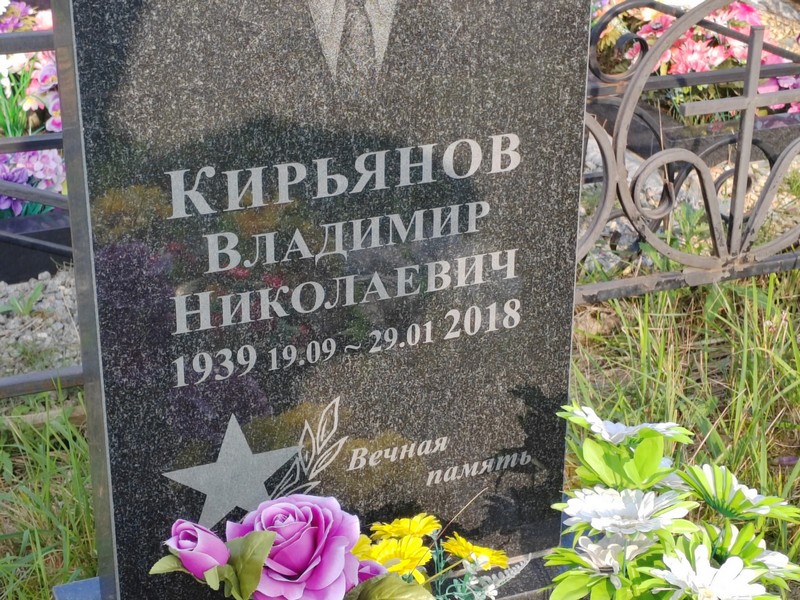 Кирьянов