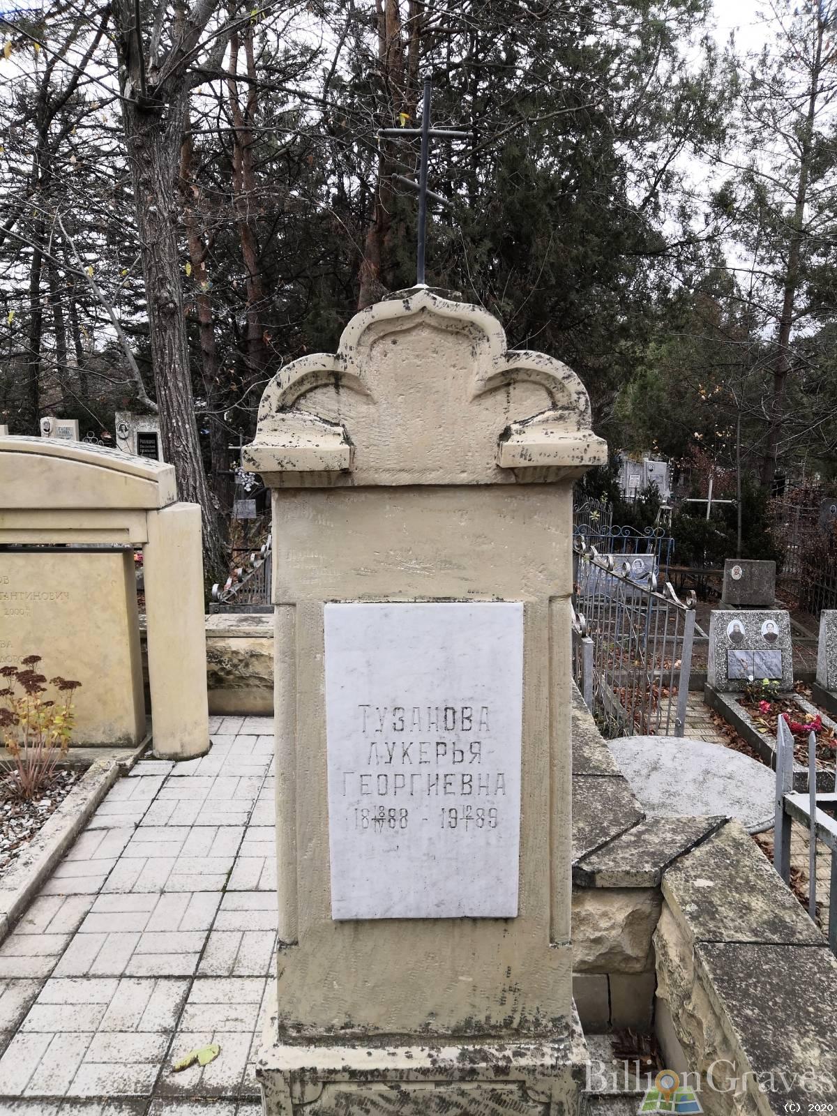 Тузанова Лукерья Георгиевна