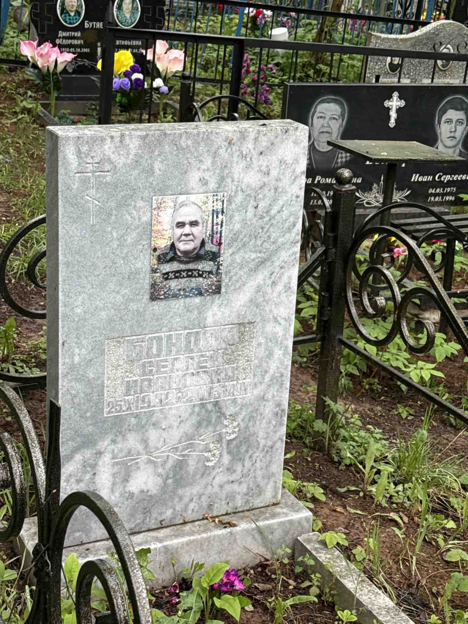 Бондар Сергей Иванович