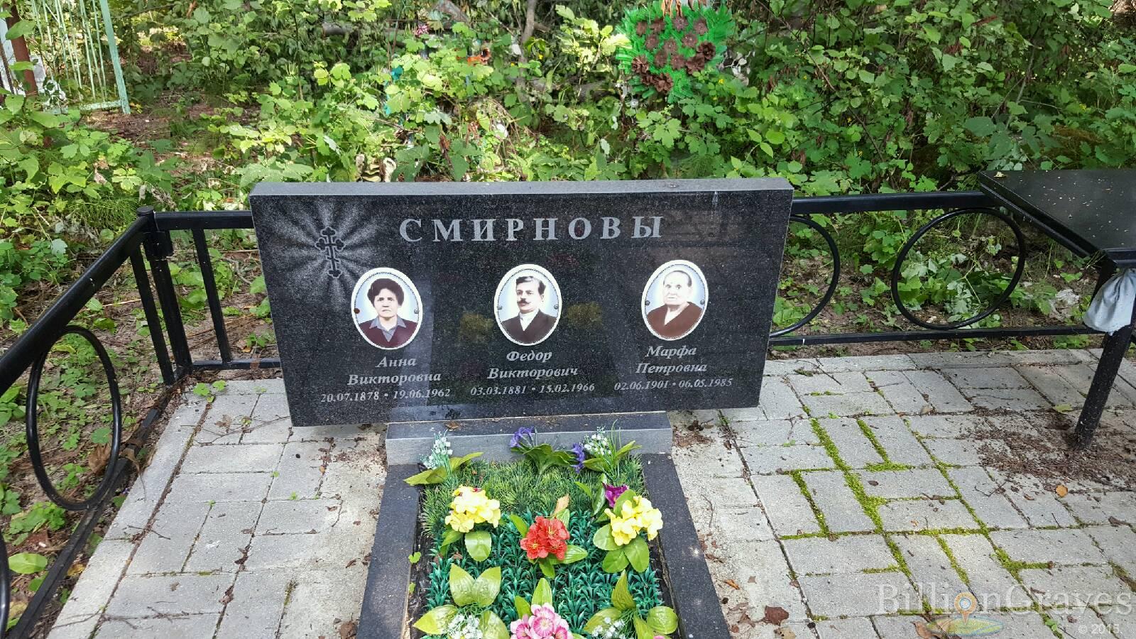 Смирнова Марфа Петровна