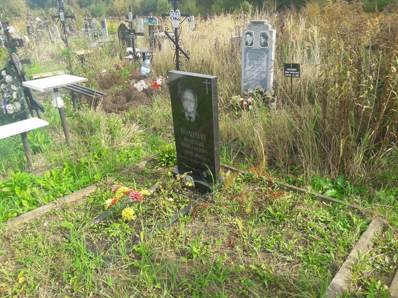 Володин Анатолий Николаевич