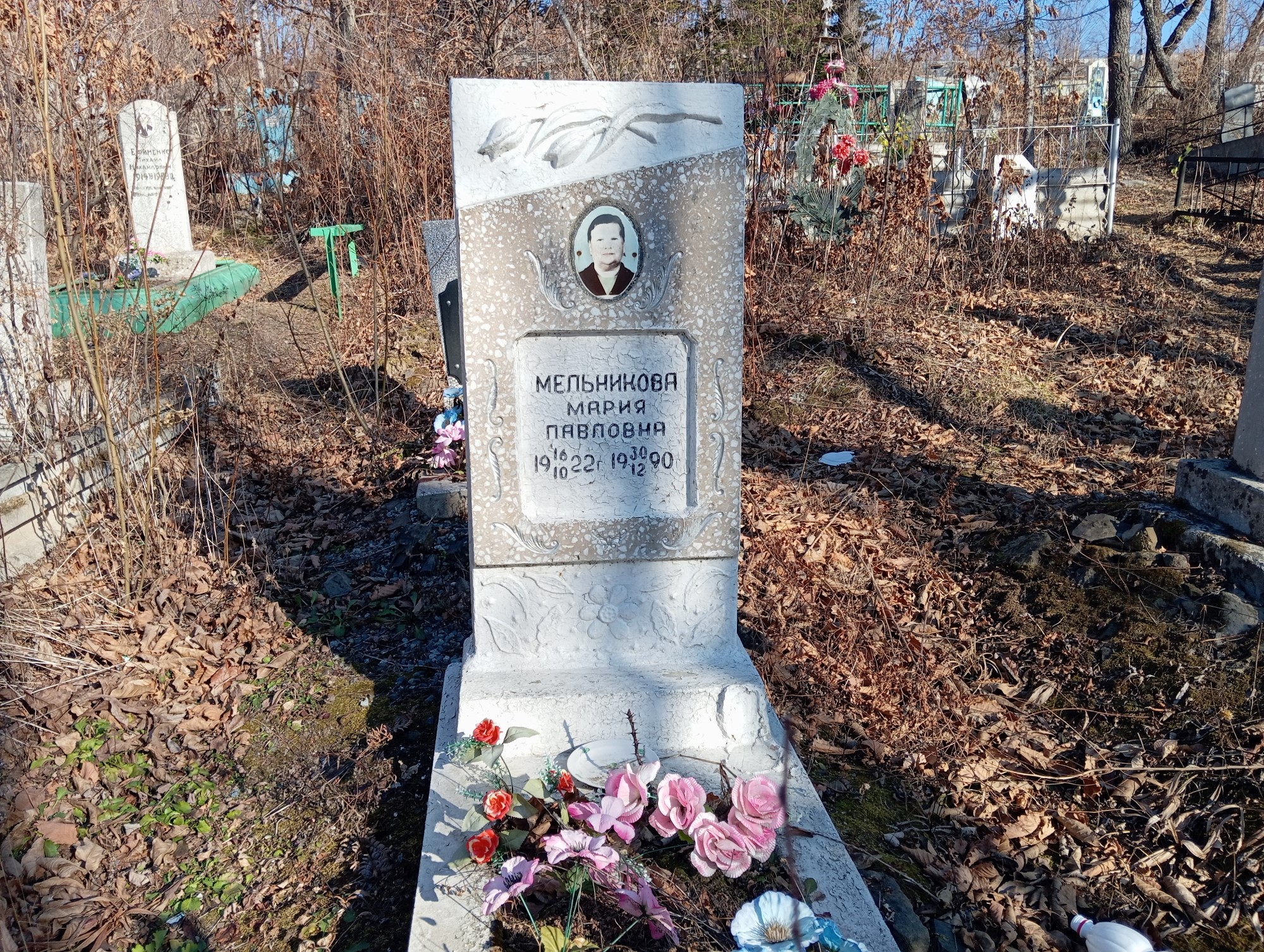 Мельникова Мария Павловна