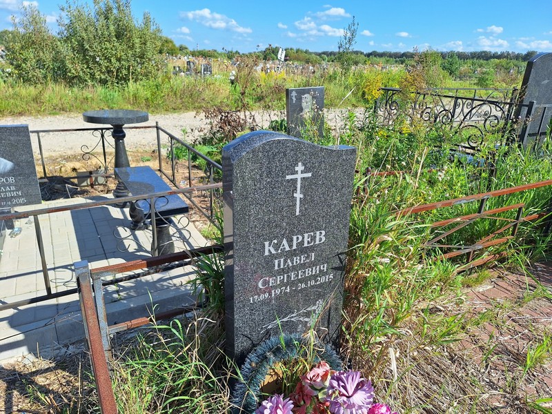 Карев