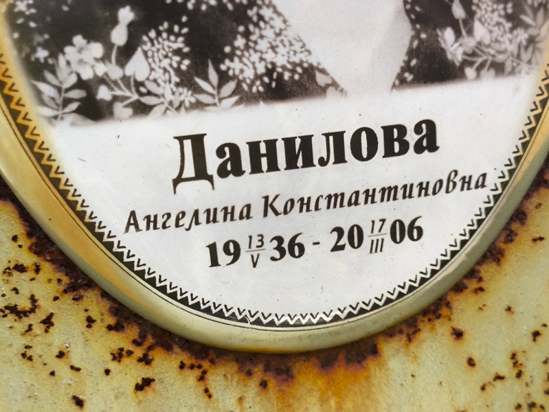 Ангелина Данилова Константиновна