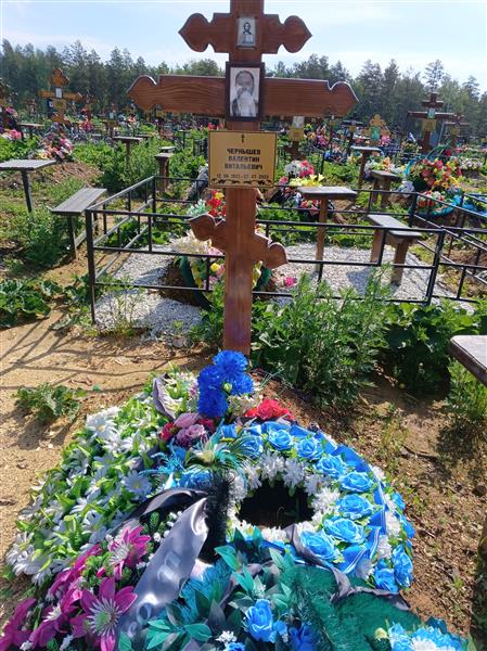 Чернышев Валентин Витальевич