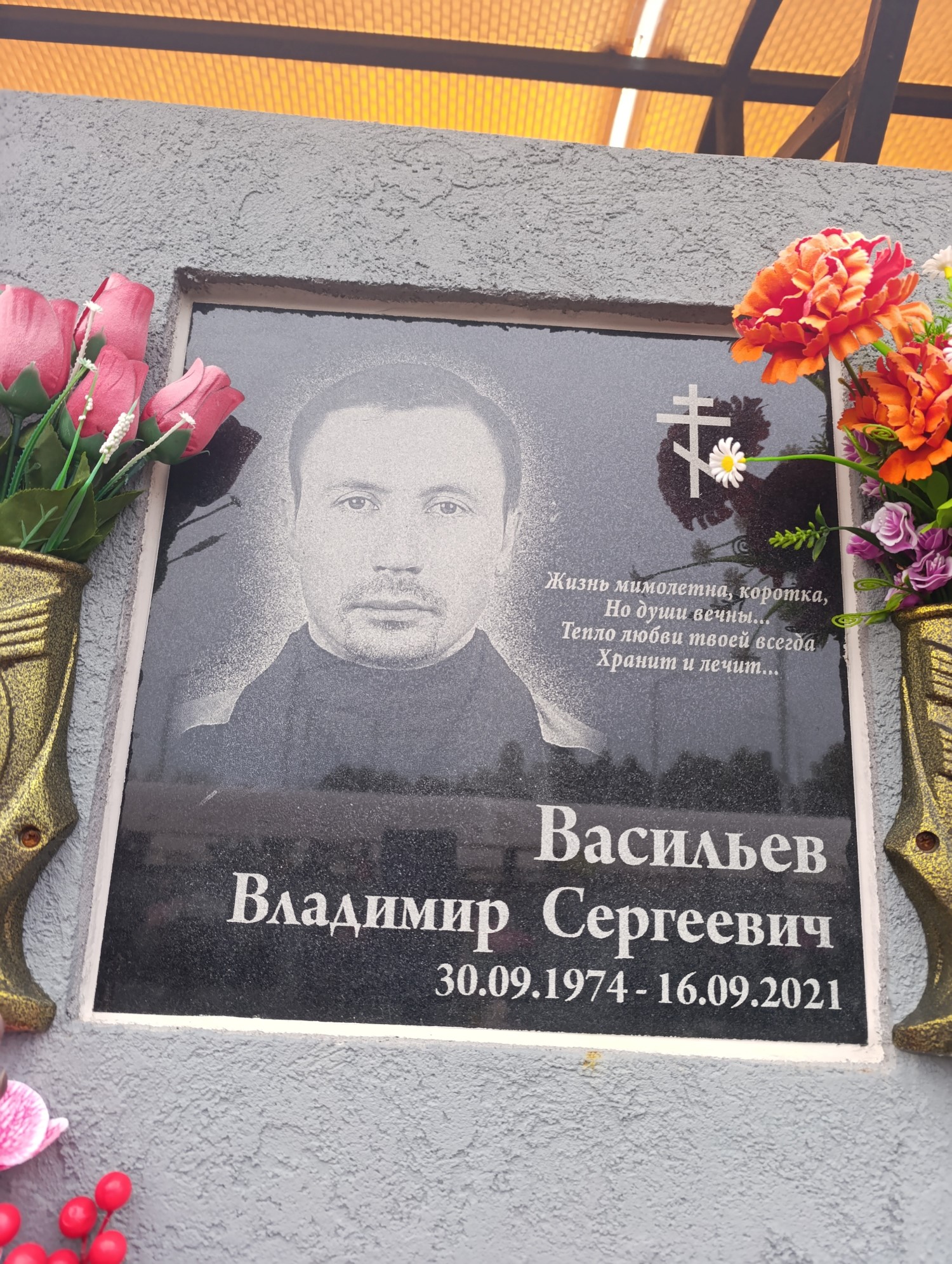 Васильев Владимир Сергеевич
