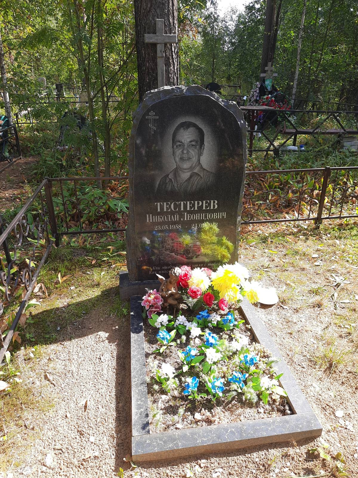 Тестерев Николай Леонидович