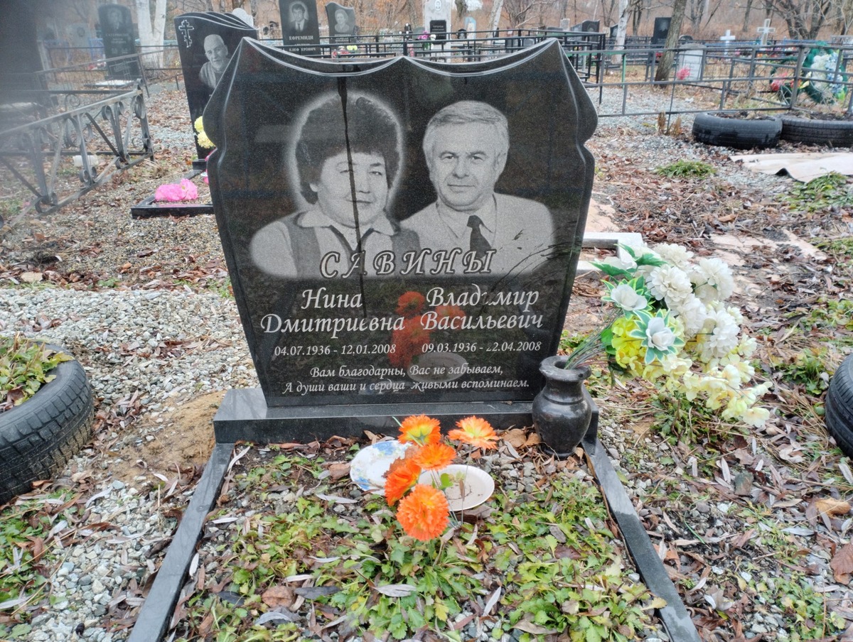Савин Владимир Васильевич